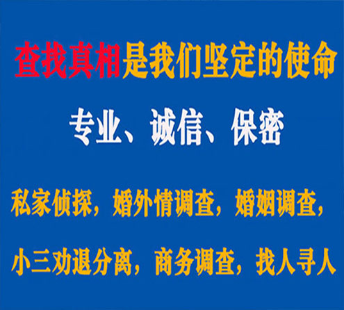 关于鄂州邦德调查事务所